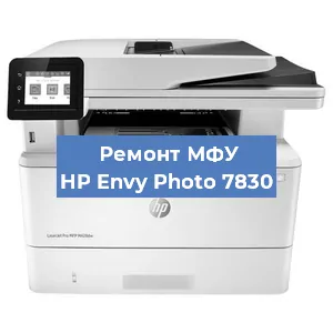 Замена лазера на МФУ HP Envy Photo 7830 в Волгограде